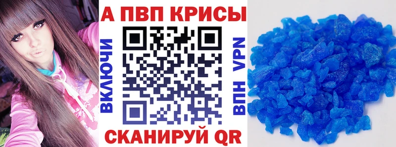 Alfa_PVP Crystall  где купить наркотик  Исилькуль 