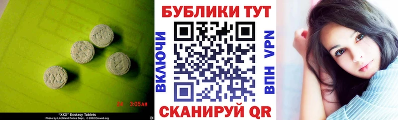 ЭКСТАЗИ 280мг  купить наркотик  Исилькуль 