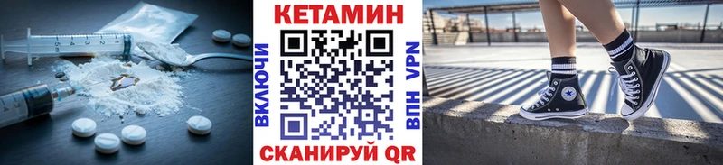 КЕТАМИН VHQ  Исилькуль 
