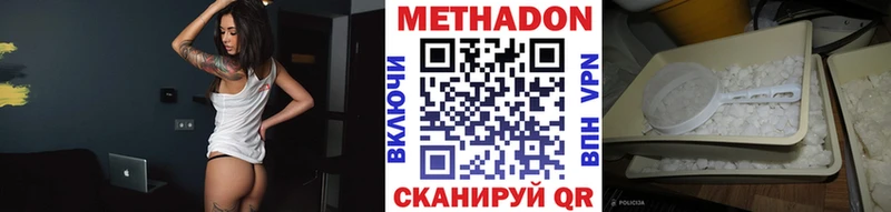 МЕТАДОН белоснежный  даркнет сайт  Исилькуль 